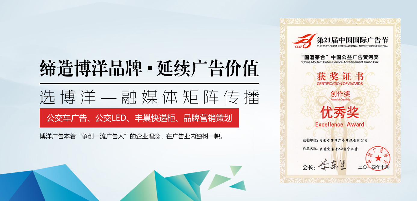 呼和浩特led廣告