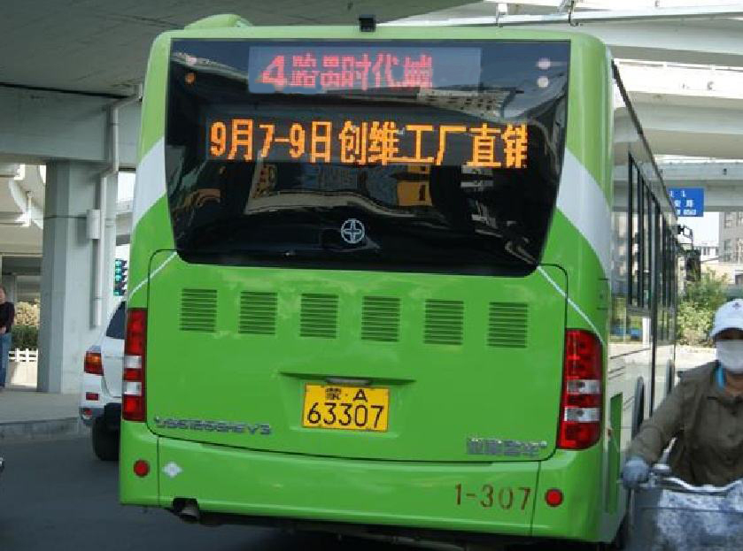 呼市豐巢快遞柜廣告