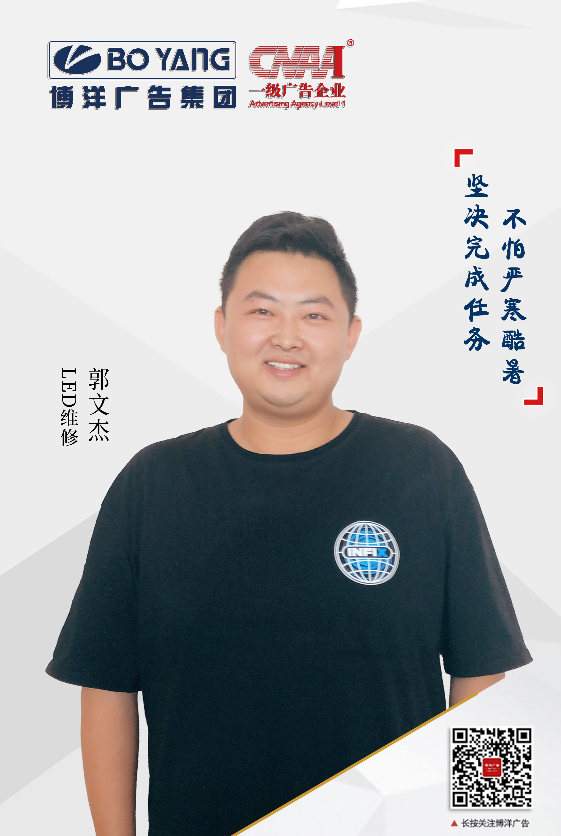 LED維修郭文杰.jpg